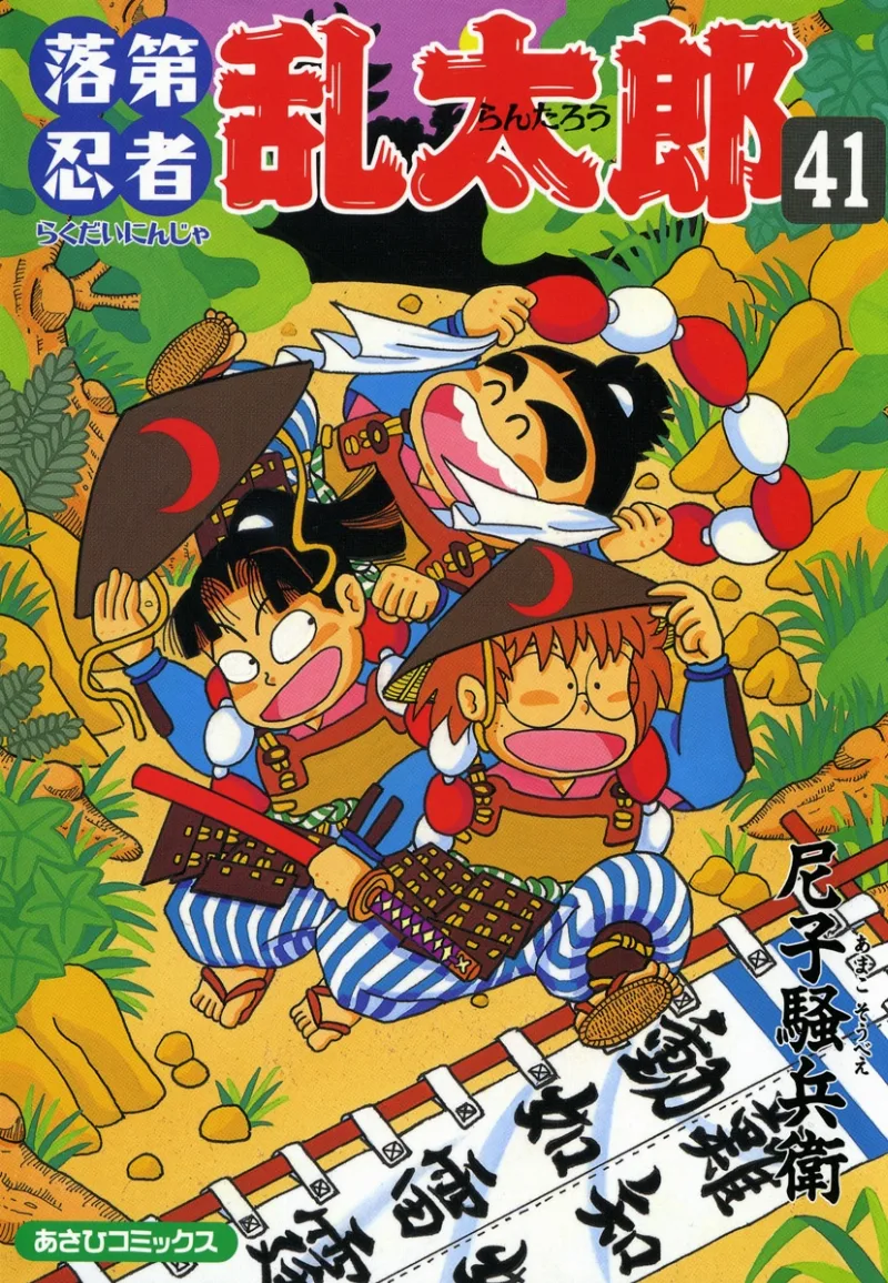 Volume 41