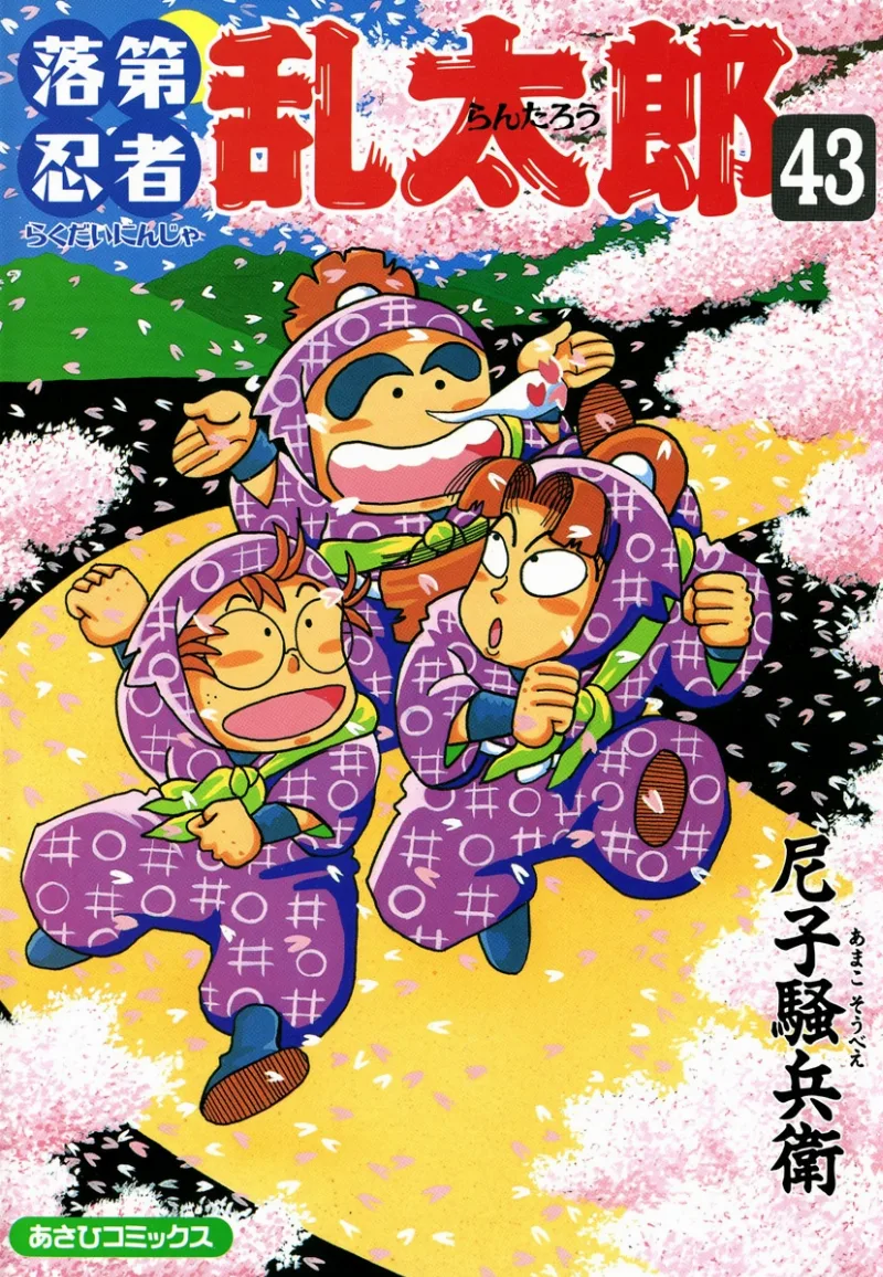 Volume 43