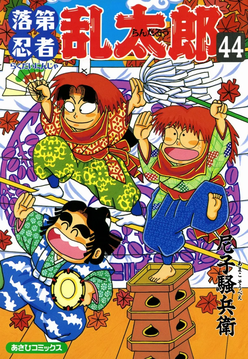 Volume 44