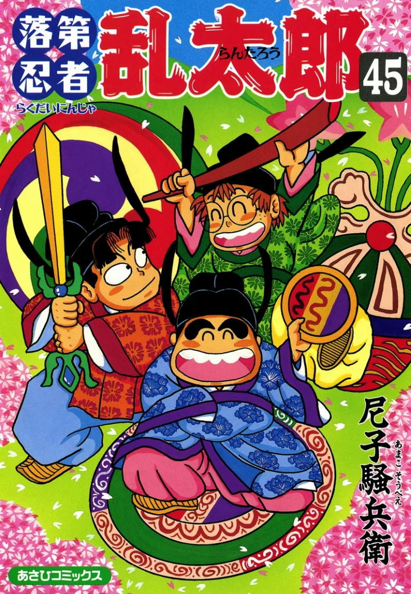 Volume 45