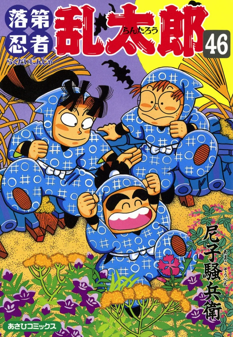 Volume 46