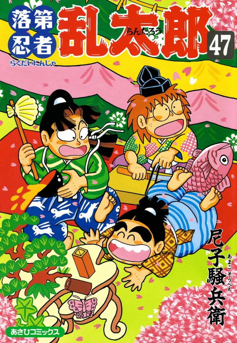 Volume 47