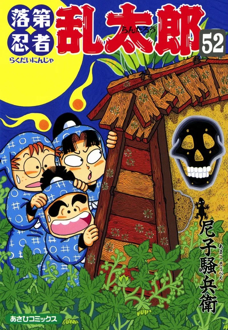Volume 52