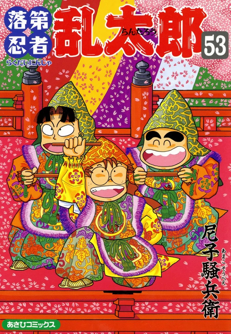 Volume 53