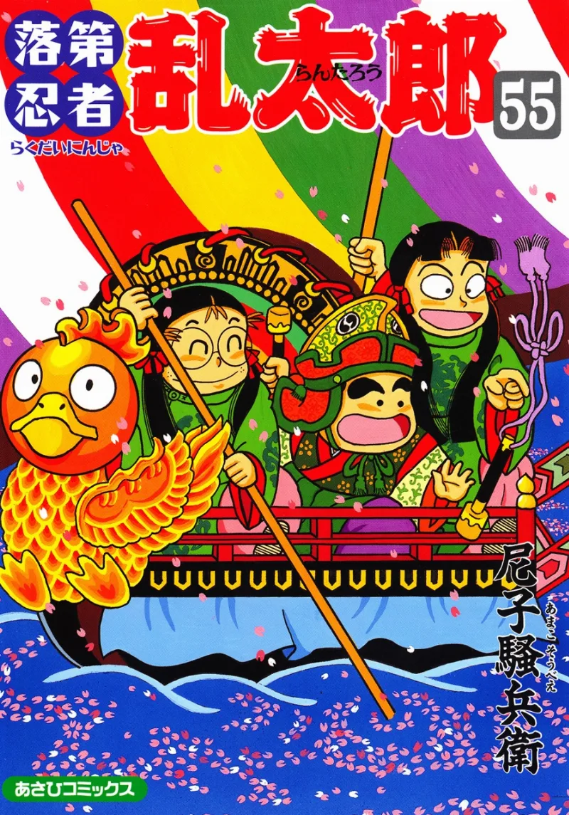 Volume 55