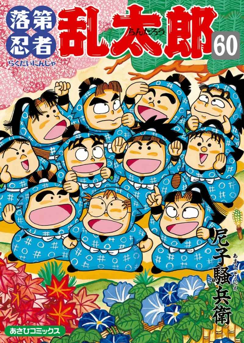 Volume 60