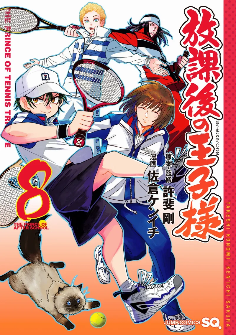 Volume 08