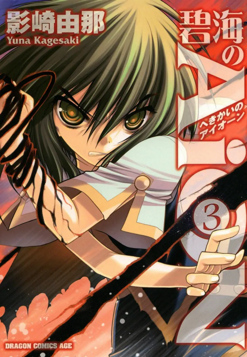 Volume 03