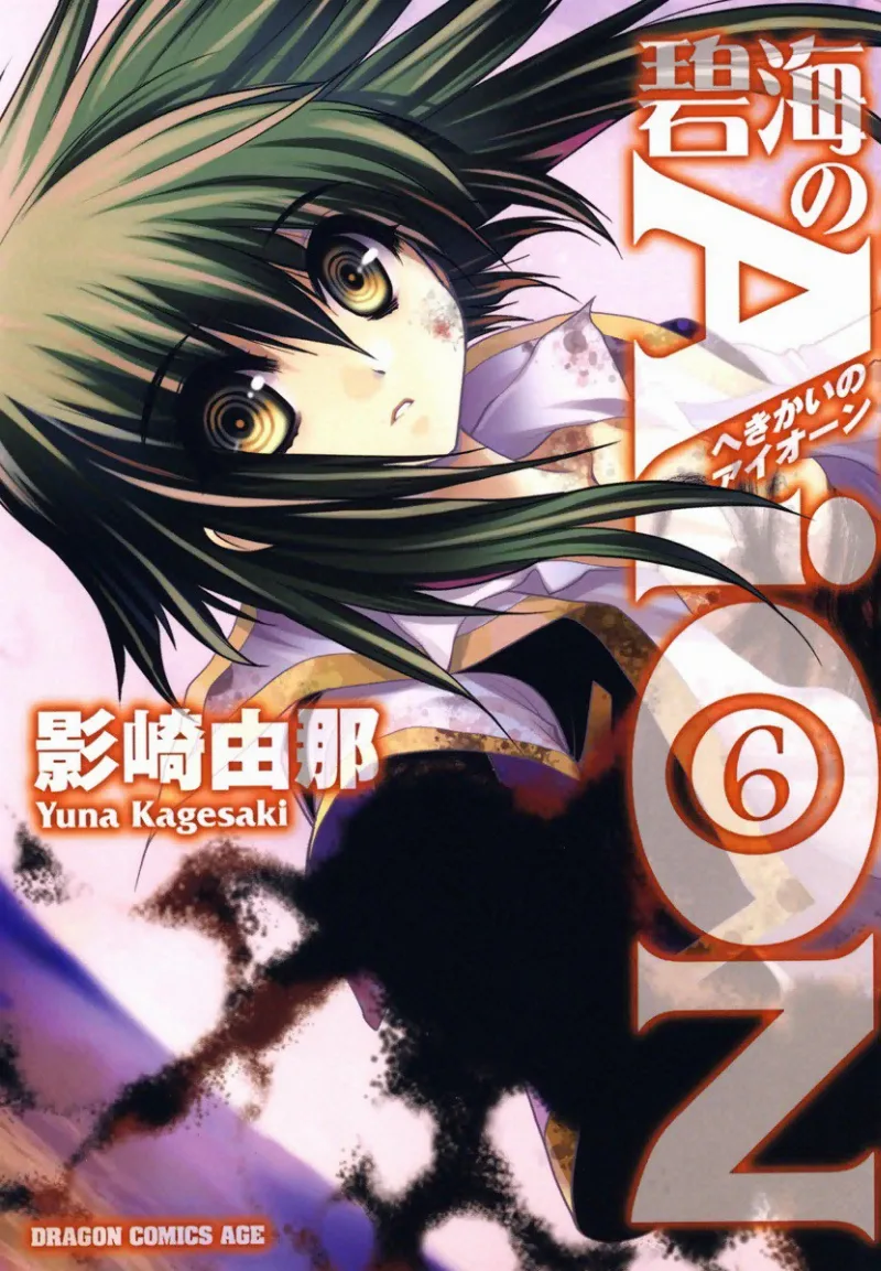 Volume 06