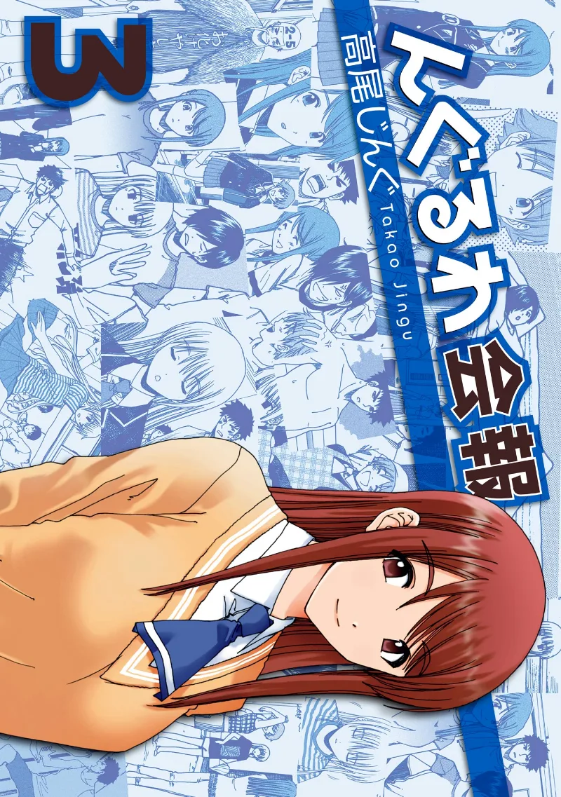 Volume 03
