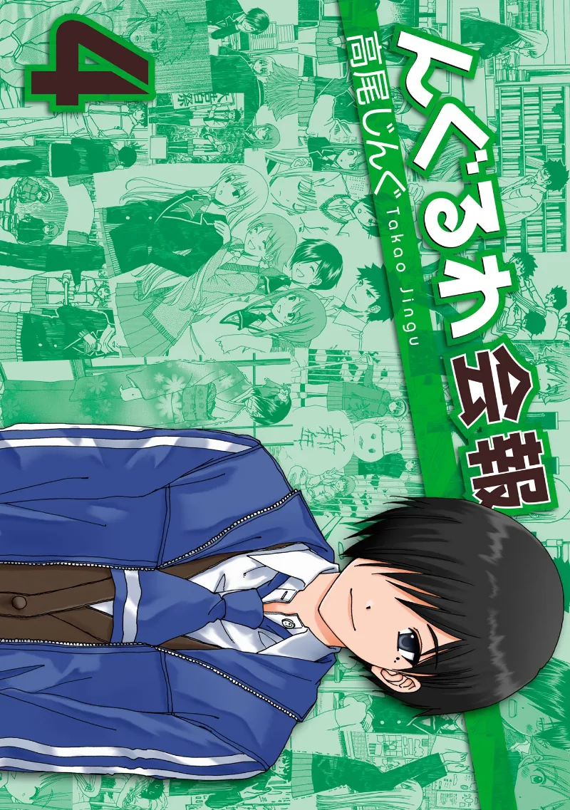 Volume 04