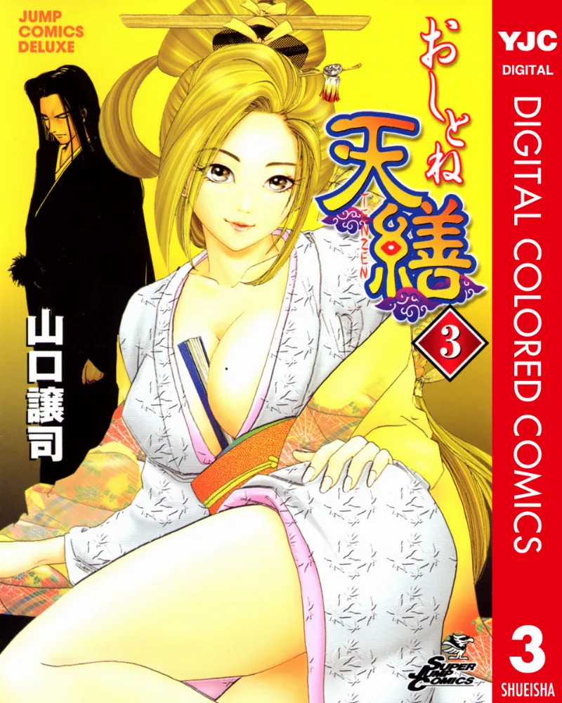 Volume 03