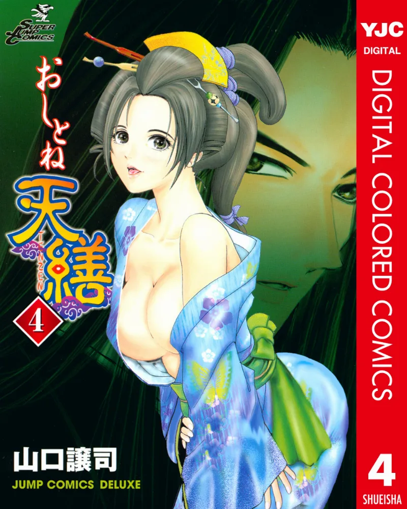 Volume 04