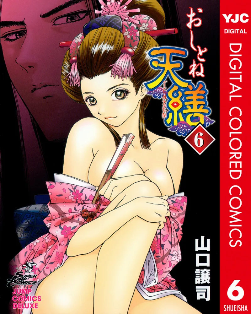 Volume 06