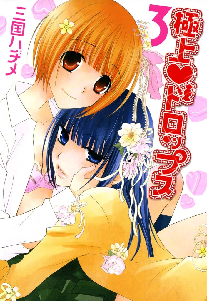 Volume 03