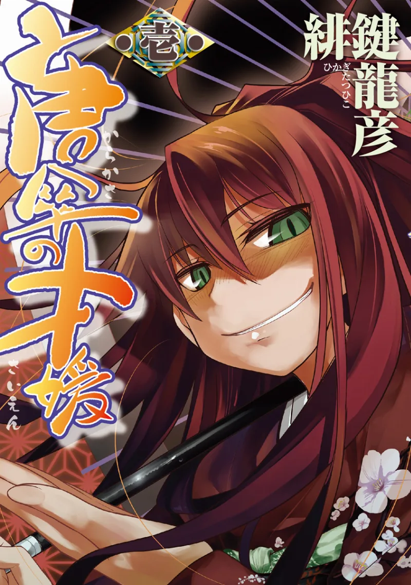 Volume 01