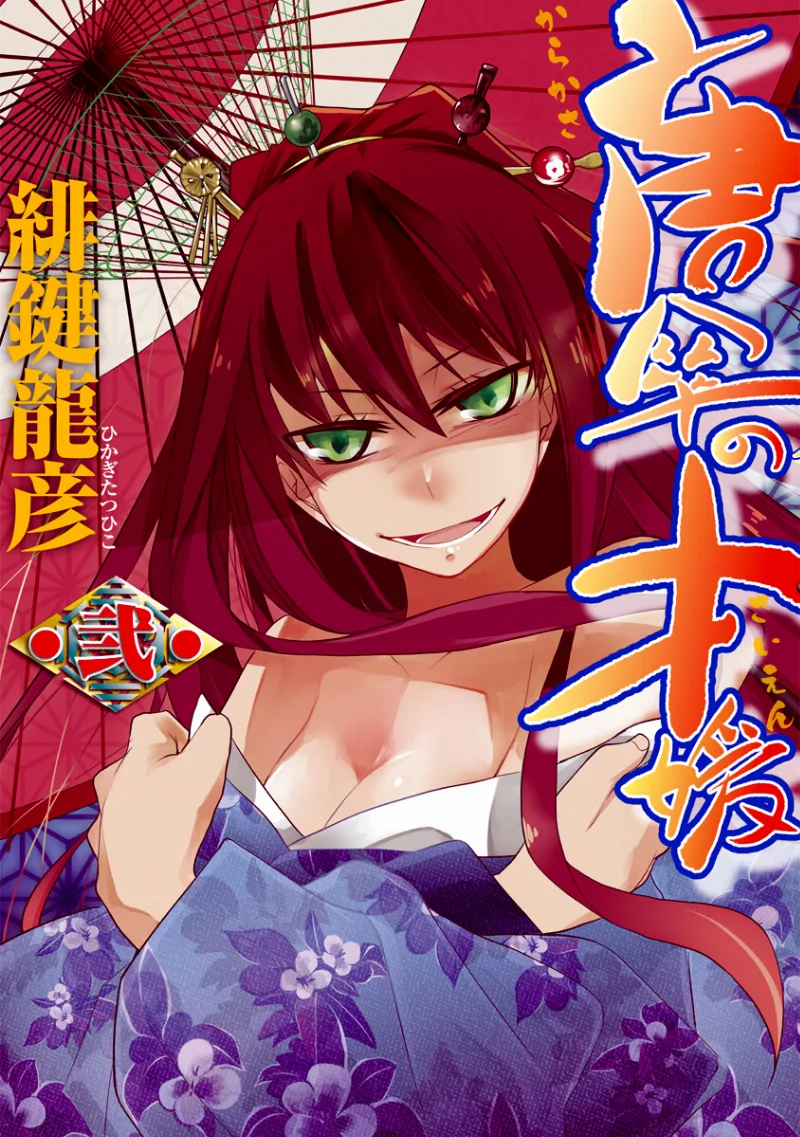 Volume 02