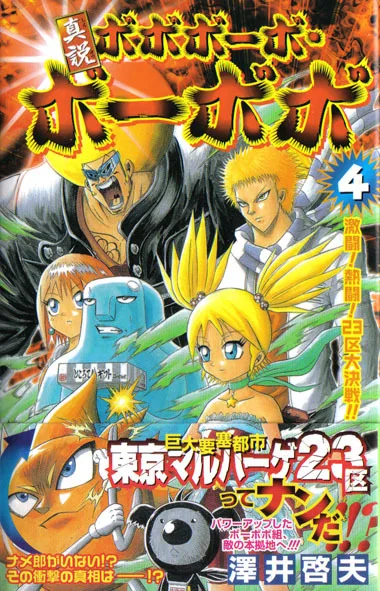 Volume 04