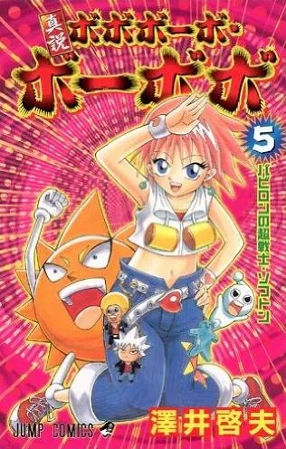 Volume 05