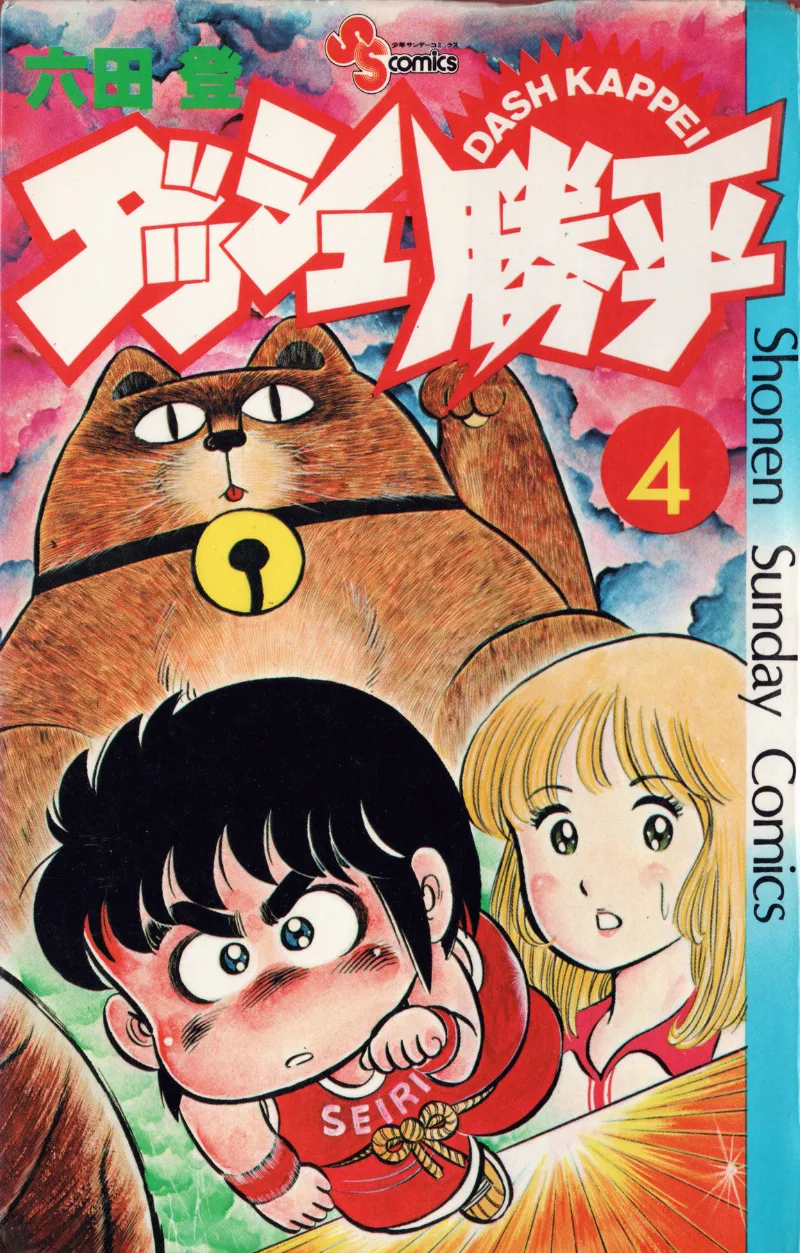 Volume 04