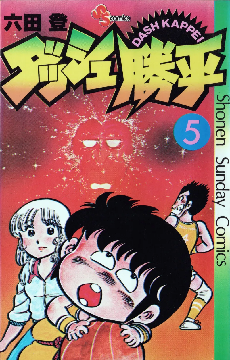 Volume 05