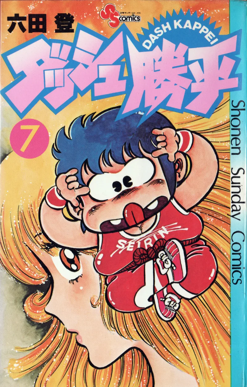 Volume 07