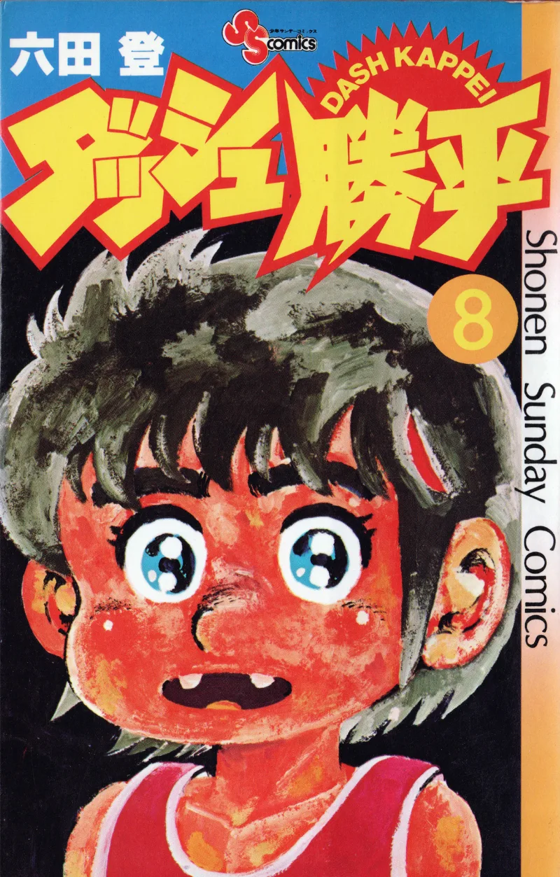 Volume 08