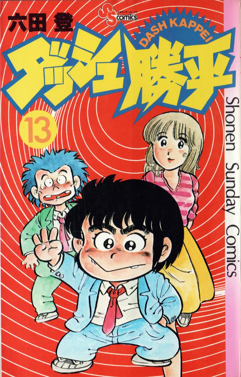 Volume 13
