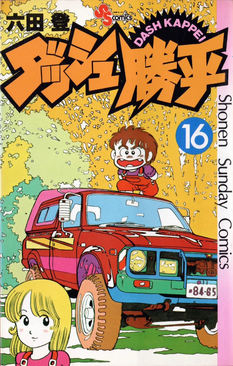 Volume 16