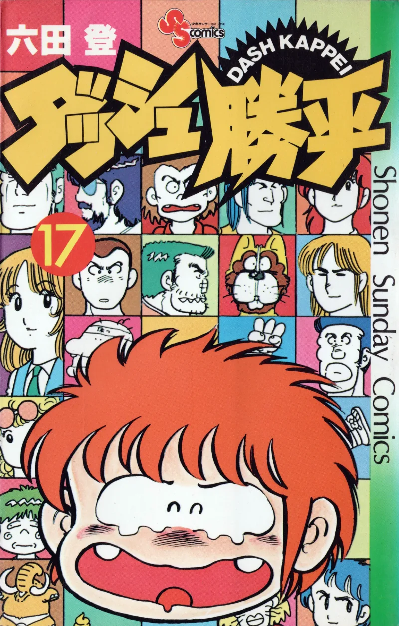 Volume 17