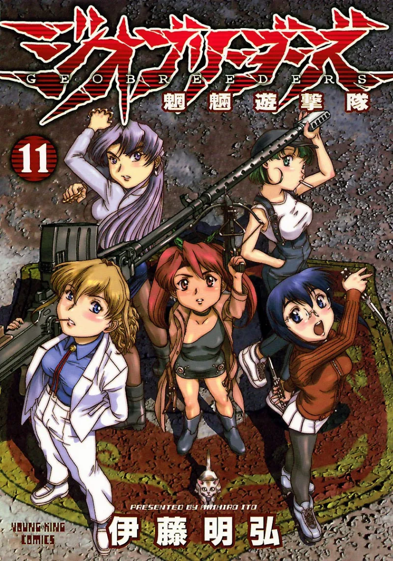 Volume 11