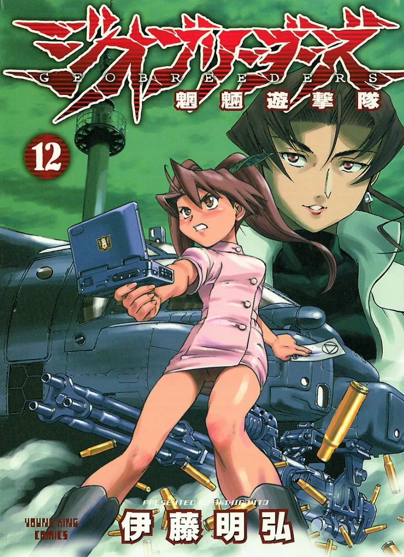 Volume 12