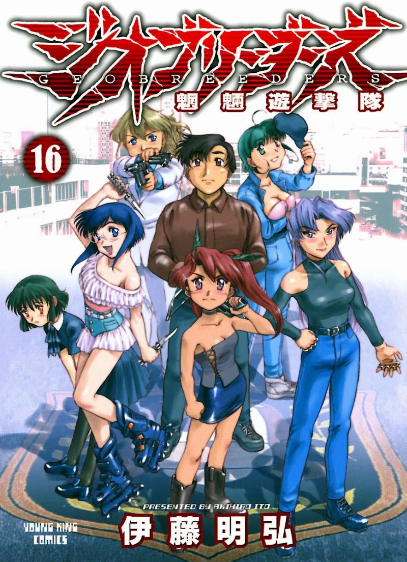 Volume 16