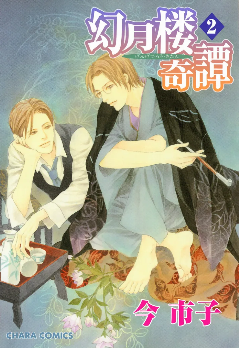 Volume 02