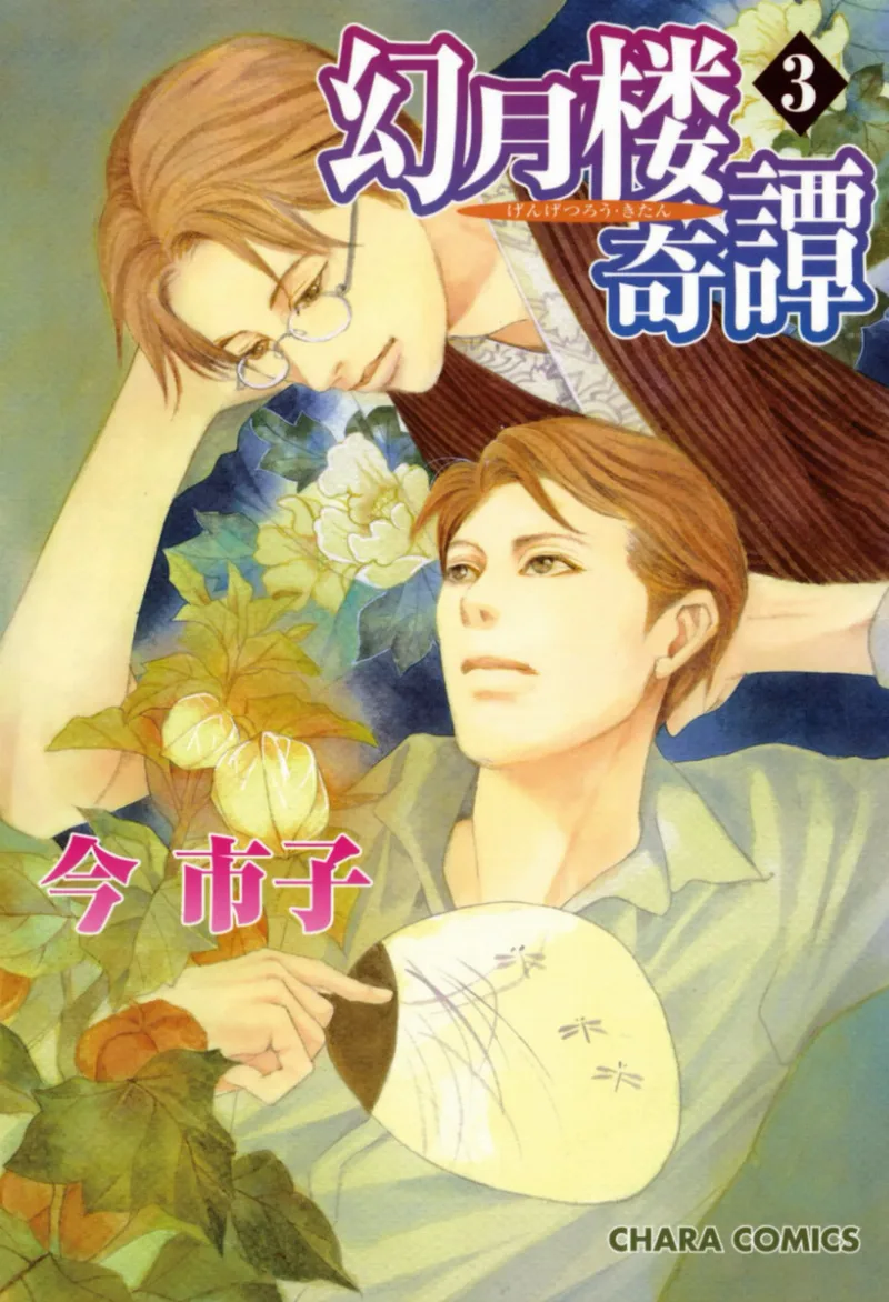 Volume 03