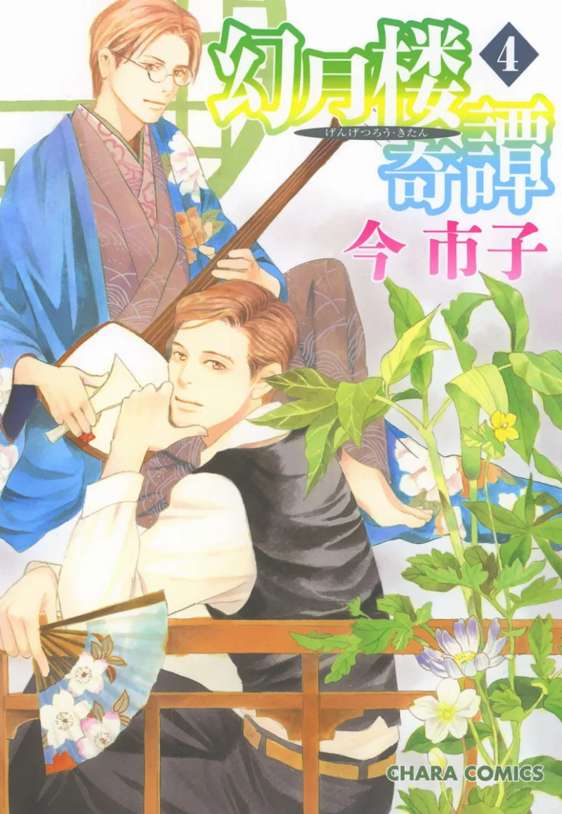 Volume 04
