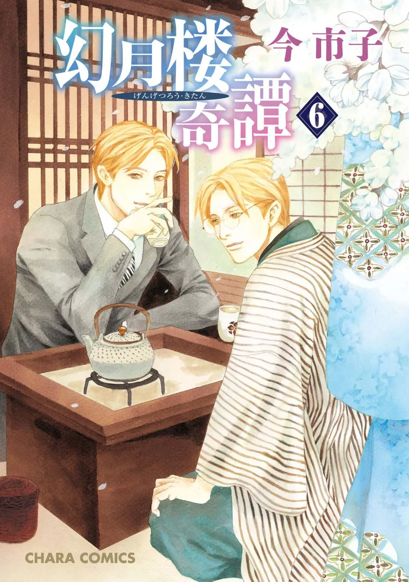 Volume 06