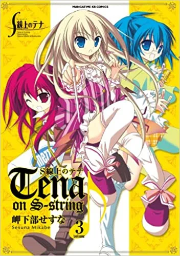 Volume 03