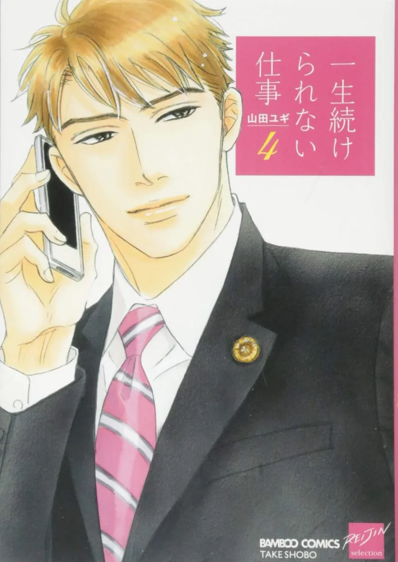 Volume 04