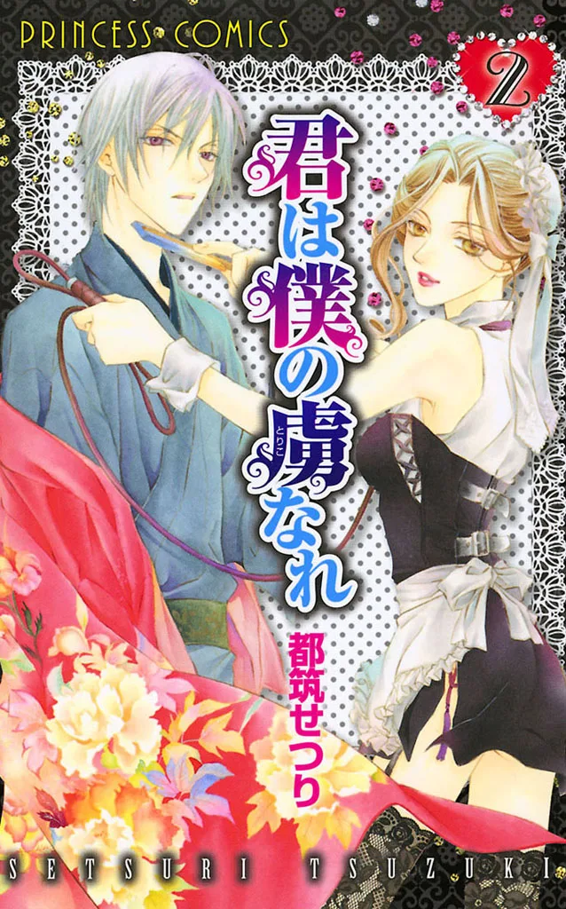 Volume 02