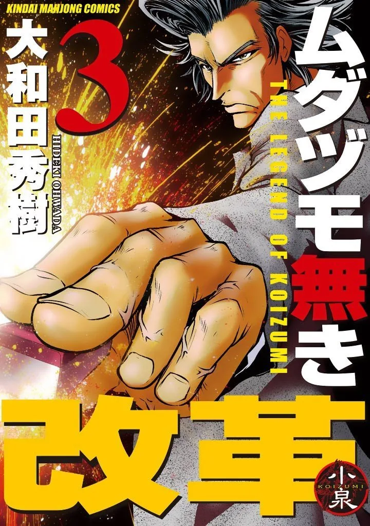 Volume 03