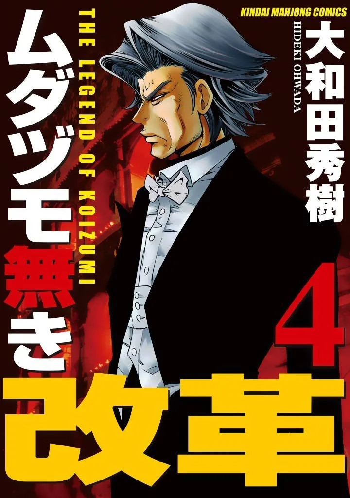 Volume 04