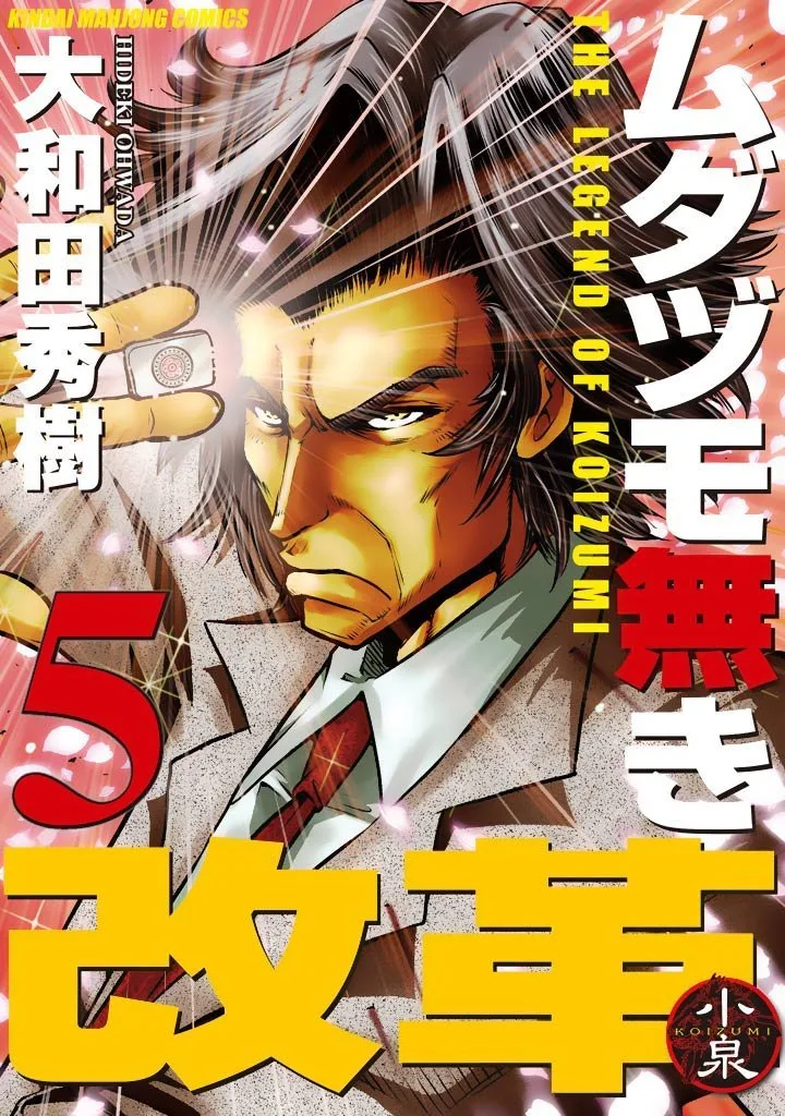 Volume 05