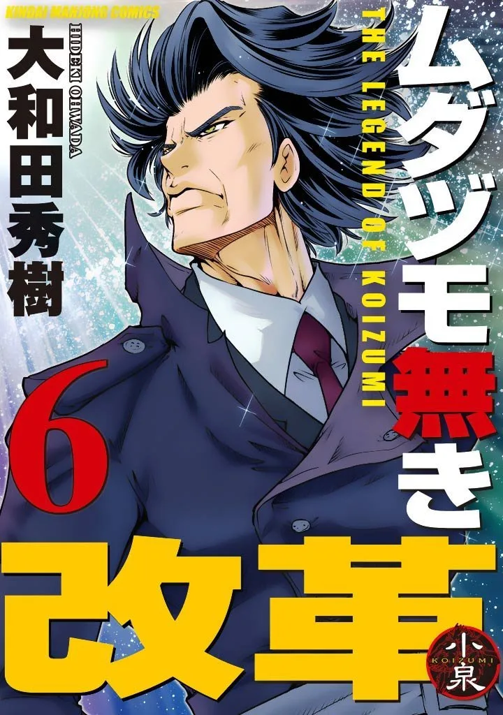 Volume 06