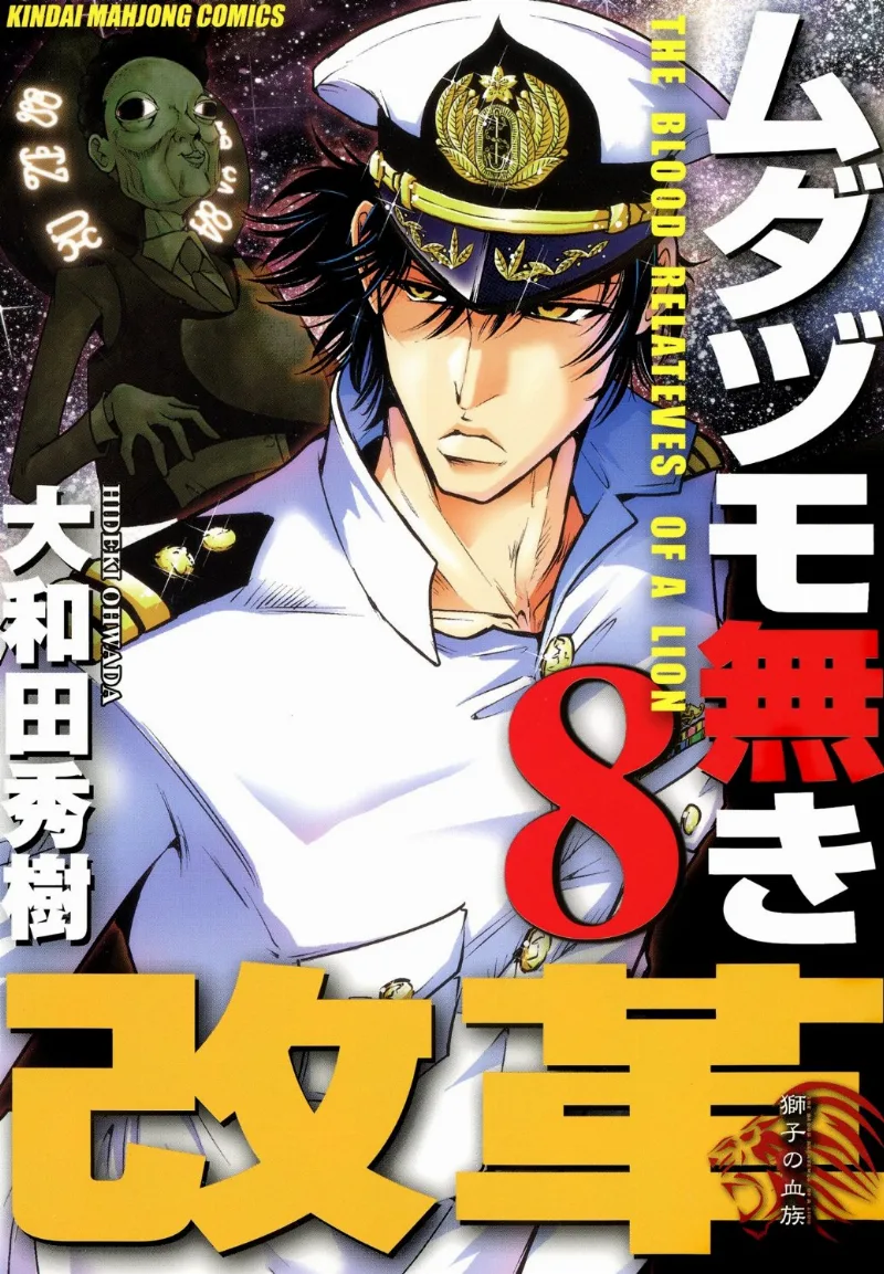 Volume 08