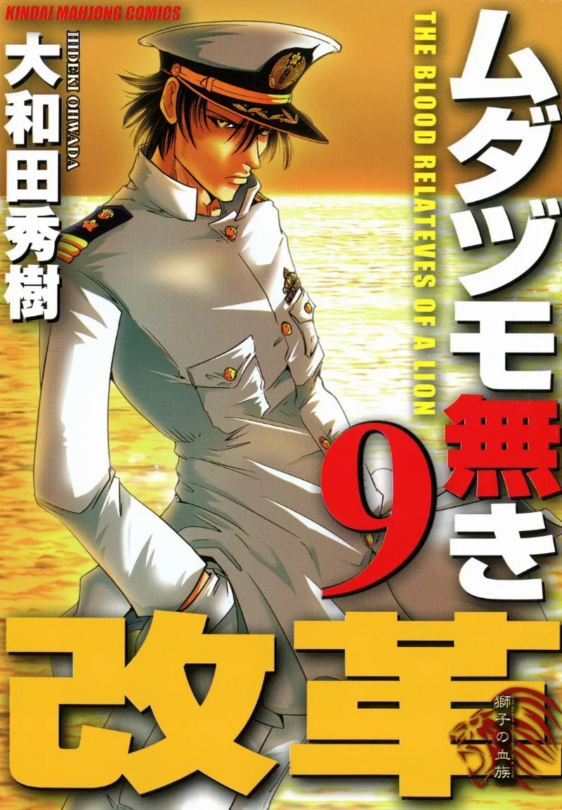Volume 09