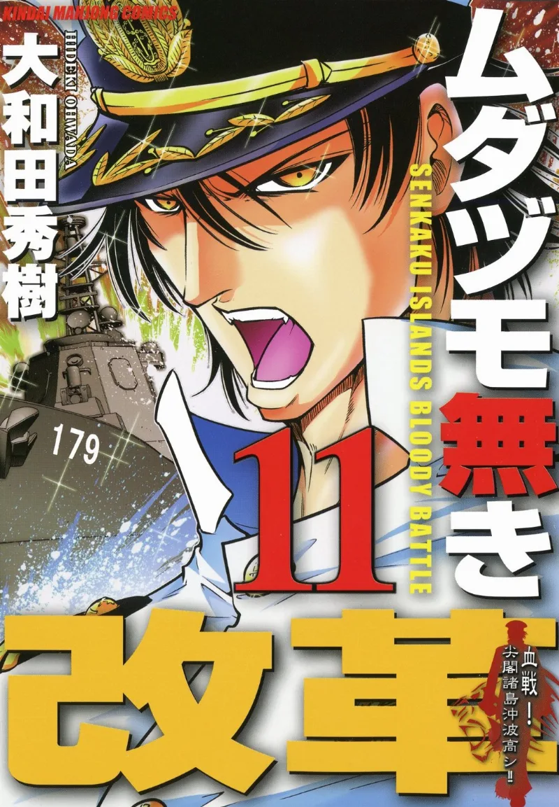 Volume 11