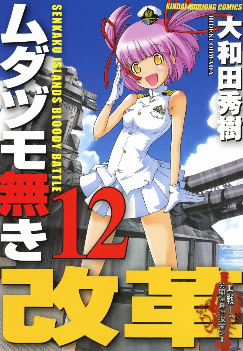 Volume 12