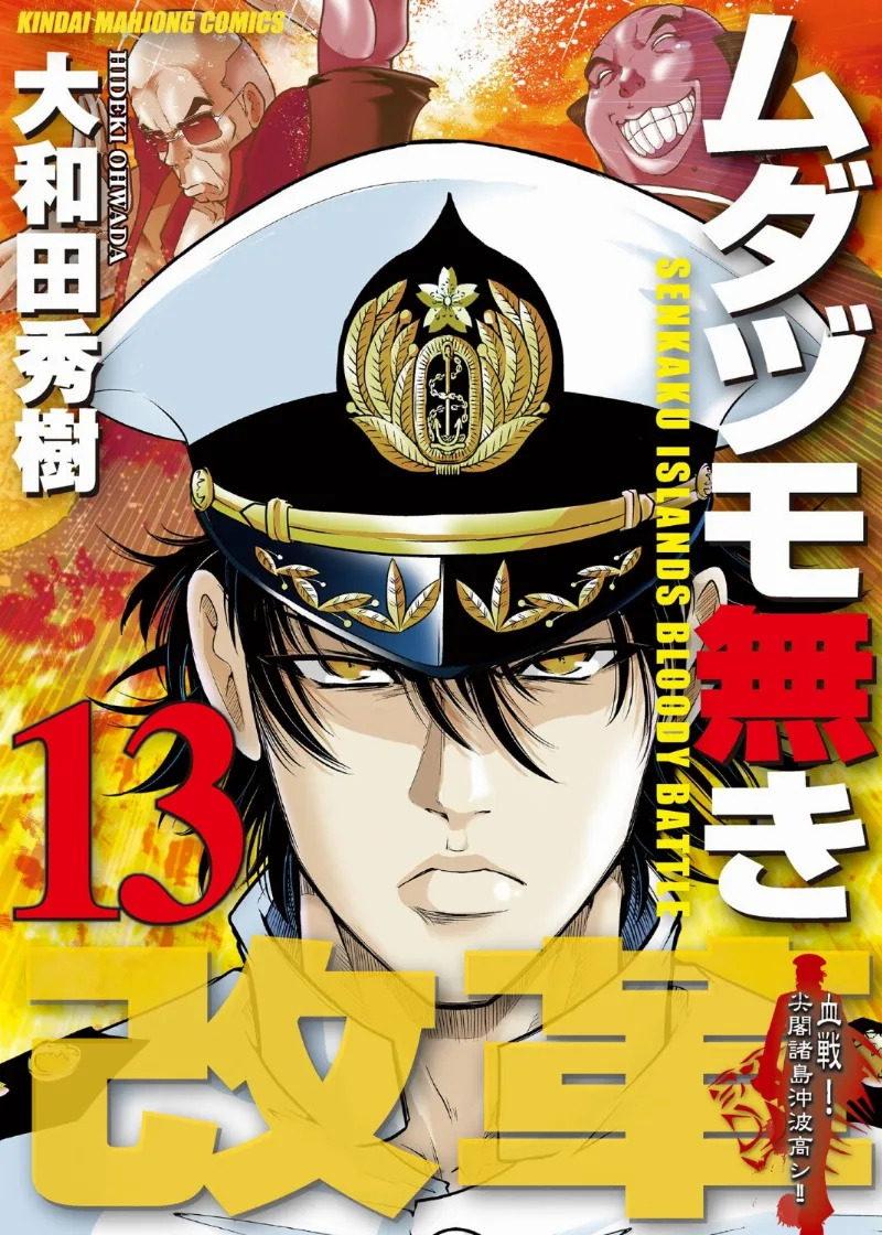Volume 13