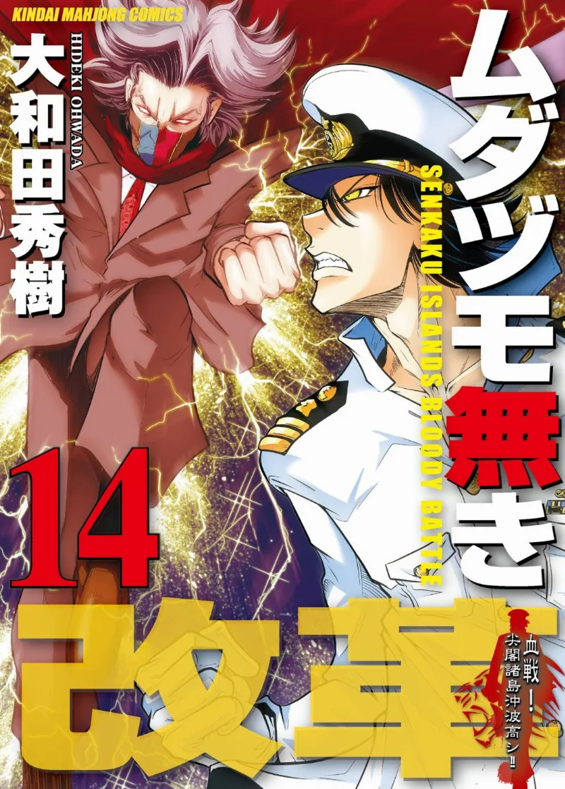 Volume 14